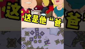 Quagmire wants lois #moomooio #familyguy. Play this game for free on Grizix.com!