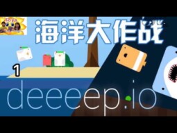 Deeeep.io game play, Catherine and Justin Game play time