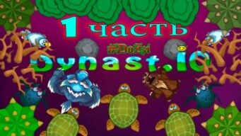 Dynast.io #1